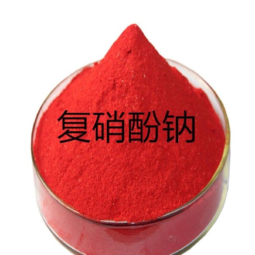 郑州大量元素肥料  复硝酚钠原粉≥98%植物生长调节剂，1公斤包