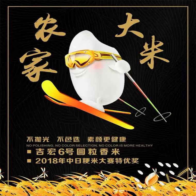 东北吉林小粒香新大米！产地直销，包邮！