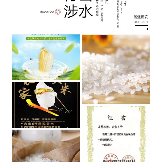 东北吉林小粒香新大米每斤6.5元！产地直销，包邮！