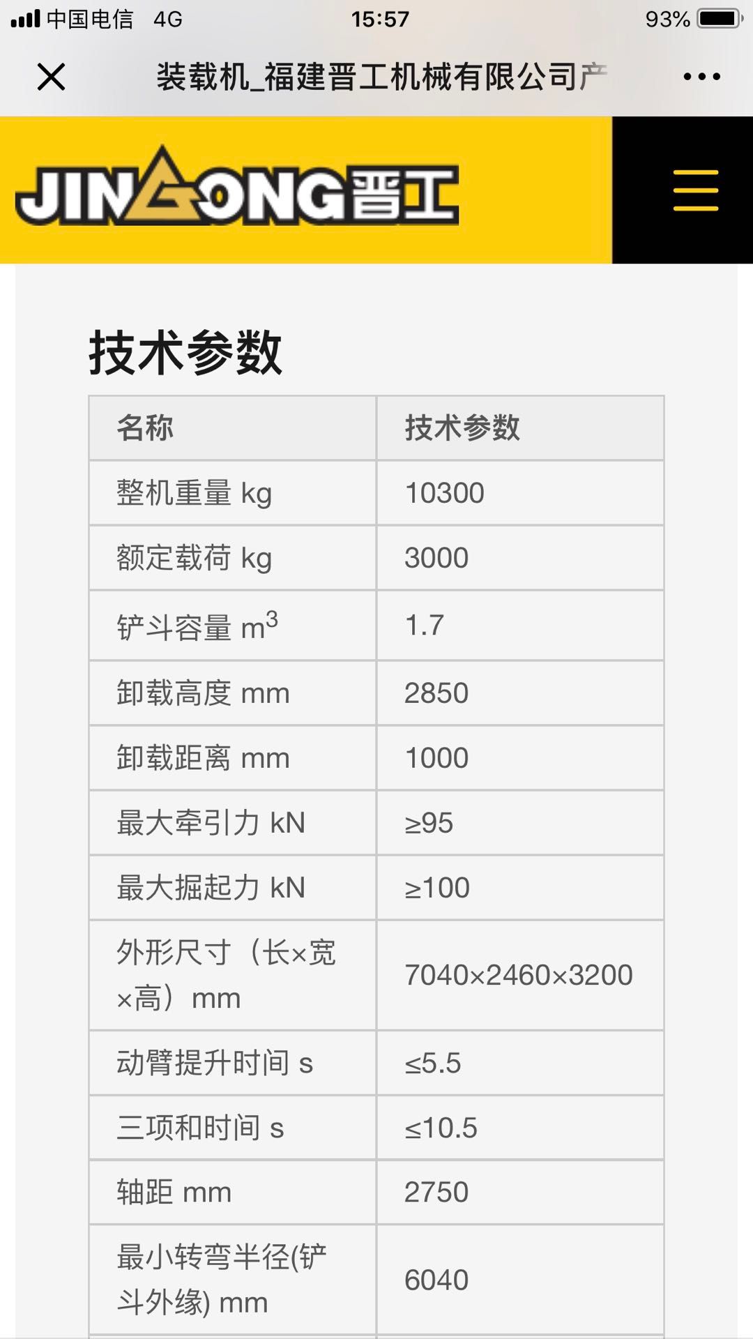 铲 农资设备批发