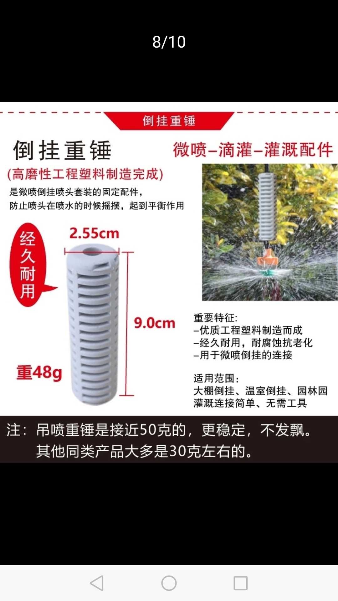 西瓜压蔓器