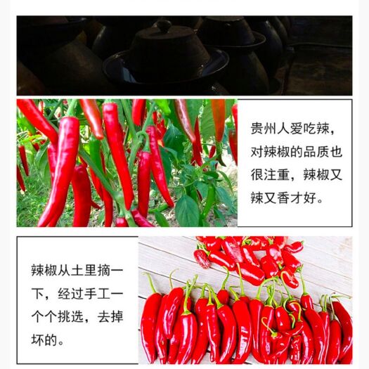 贵阳烙锅辣椒面