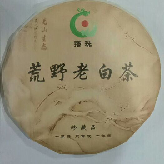 宁德 2012年荒野老白茶