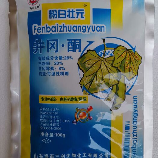 闽侯县三唑酮  粉白状元井冈.三 唑酮豆角豇豆毛豆菜豆四季豆白 粉