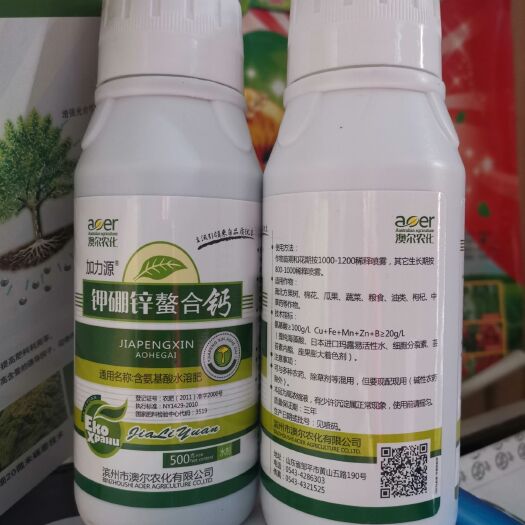 闽侯县加力源钾硼锌鳌合钙含氨基酸水溶肥料蔬菜棉花果树补钙叶面肥