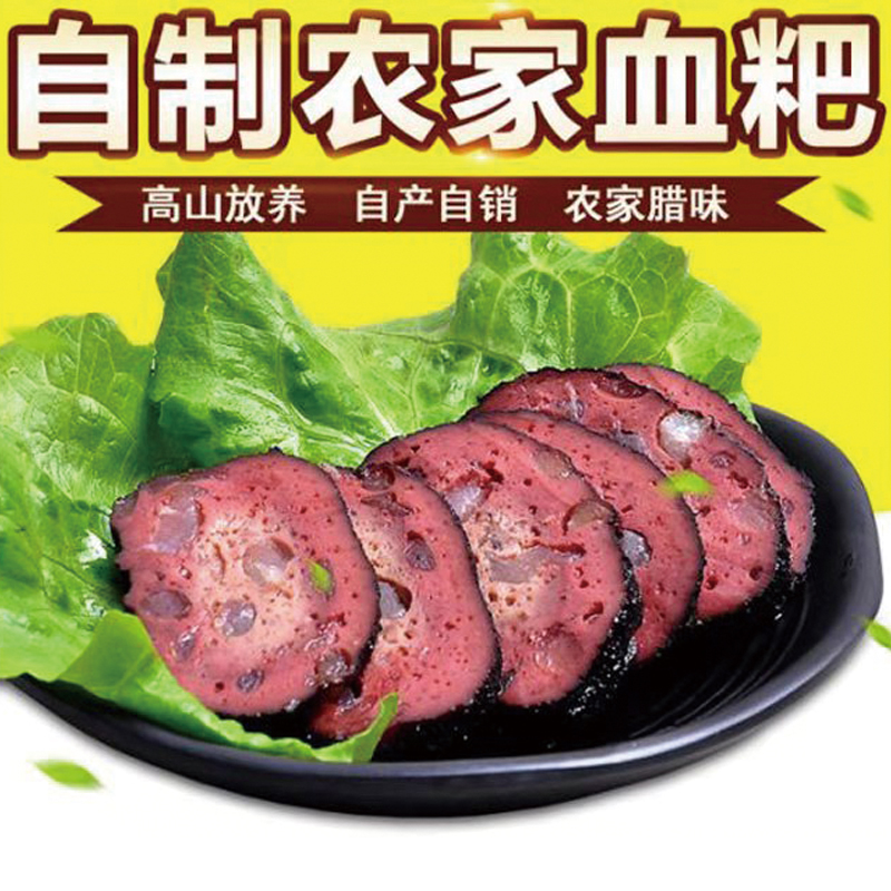 猪肉丸 贵州黔东南农家手工特产制作猪肉血豆腐猪肉血丸子多肉包邮2个装