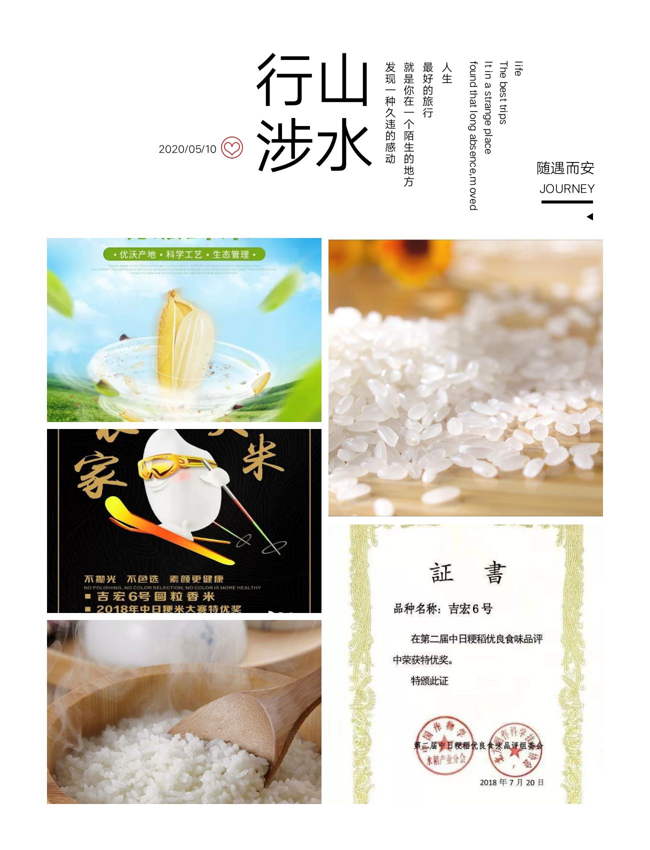 香米  吉林小粒香大米真空包装口感好，香味佳！每斤7元包邮