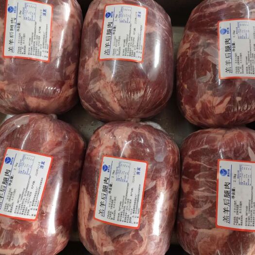 献县羊腿肉  羔羊后腿包