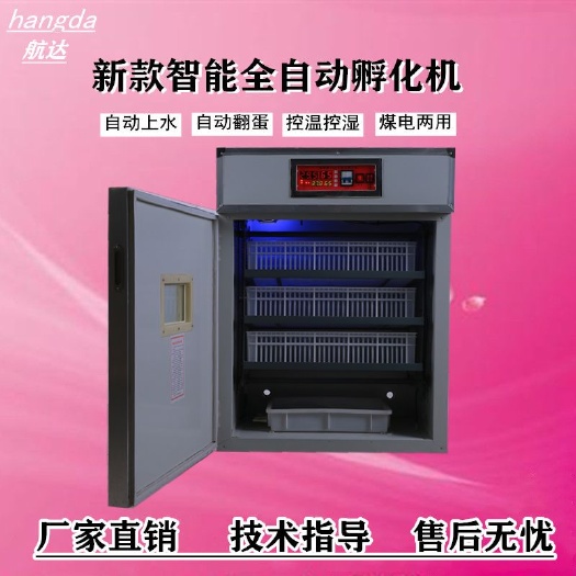 德州养殖孵化机  家用小型264枚智能孵化机