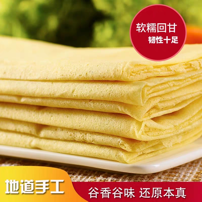 山东煎饼 纯手工山东临沂大煎饼玉米小米全麦高粱杂粮煎饼