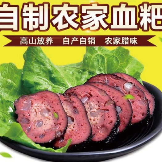 天柱县 天柱农家血豆腐！一口咬下去，腊味十足。一袋有2个