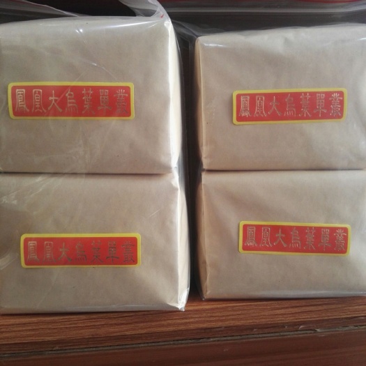 饶平县广东单枞 凤凰单枞炭焙茶，传统工艺，传统包装。