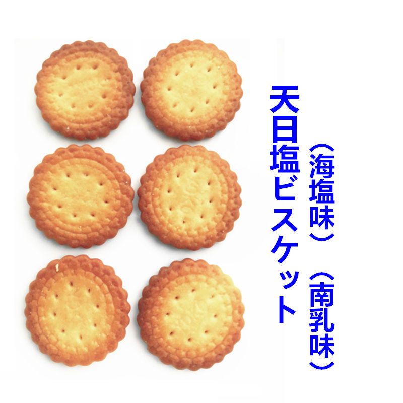  1

5

￥9.9 起

饼干类 网红日式小圆饼 海盐味
