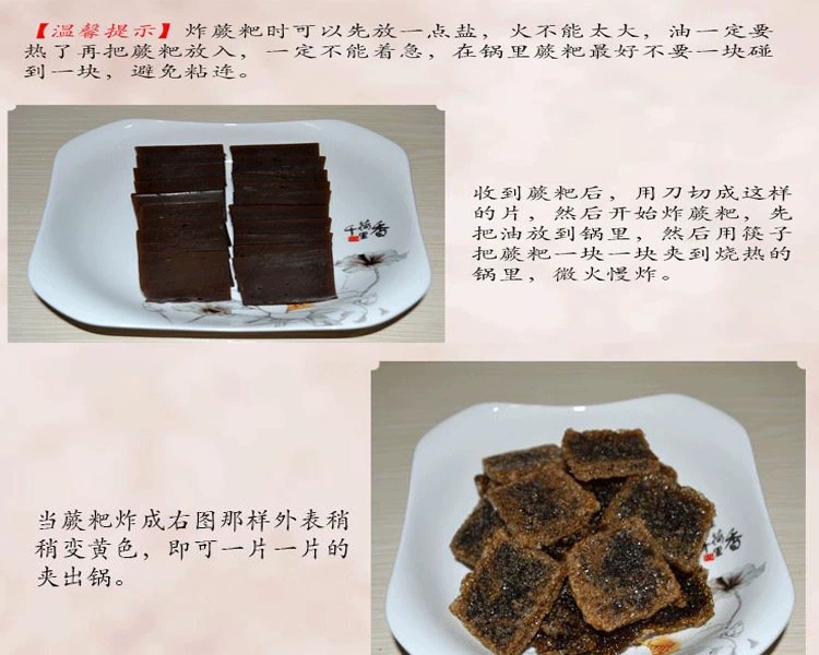 糍粑  蕨粑贵州特产蕨根粉粑地方特色美食蕨粑手工自制撅粑块