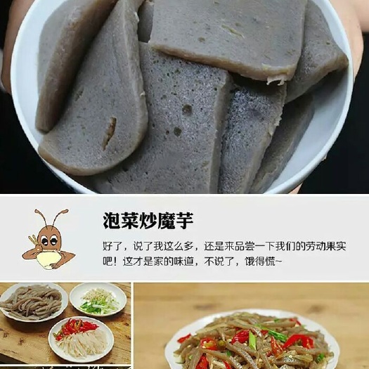 镇巴县 正宗魔芋豆腐即食新鲜纯手工陕西黑磨芋块农家自制陕西特产1斤