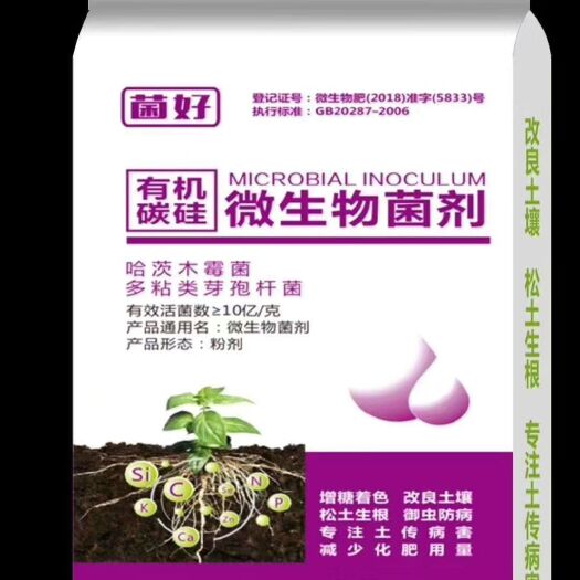 郑州 微生物有机肥 微生物菌剂促进和刺激作物根部生根迅猛