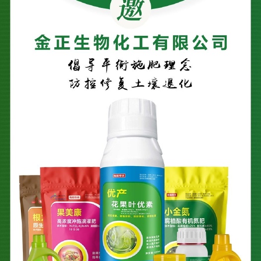 获嘉县叶面肥料 生根膨果肥