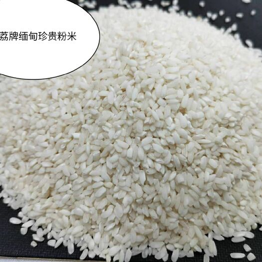 深圳缅甸大米 珍贵，粉米