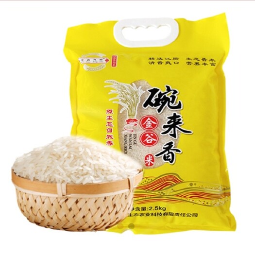 兴业县 金谷碗来香一级大米2.5kg