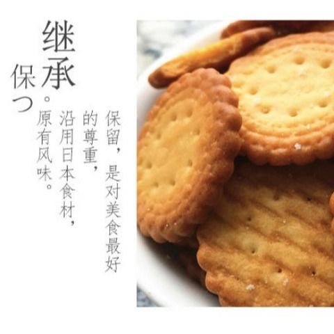  1

5

￥9.9 起

饼干类 网红日式小圆饼 海盐味