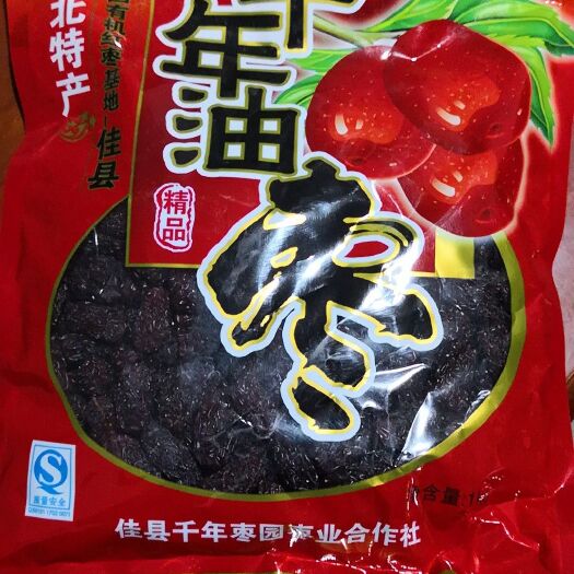紫晶枣 6-12个月