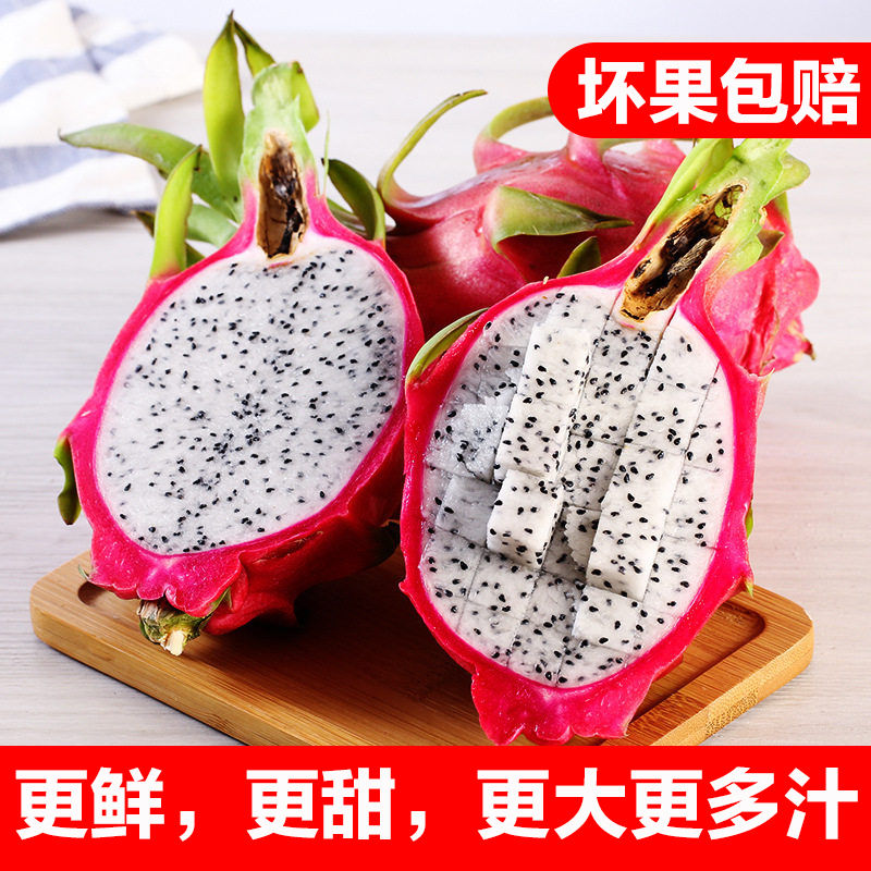 昆明【精选】越南白心火龙果3/10/5斤新鲜当季新鲜水果包邮