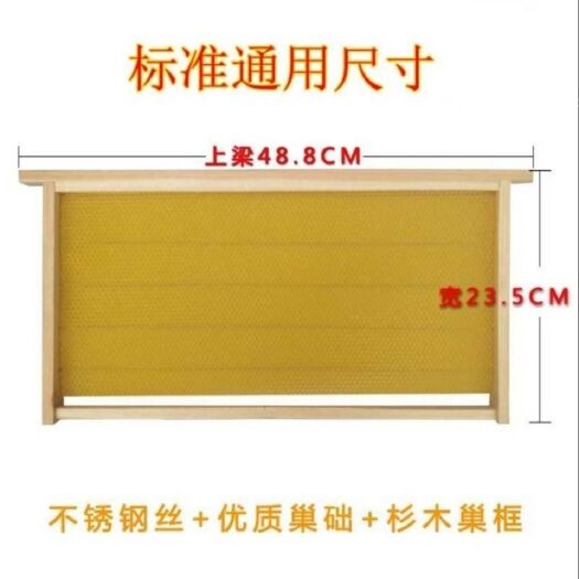 长葛市巢框中蜂成品巢框 优质全杉木意蜂成品带框一体巢础巢脾养蜂工