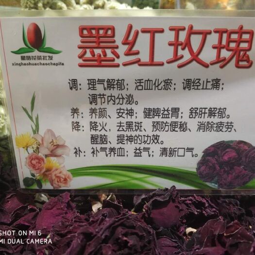 昆明 玫瑰花茶 玫瑰糖 泡醋 泡酒 泡水 泡澡 玫瑰花茶 味香腹