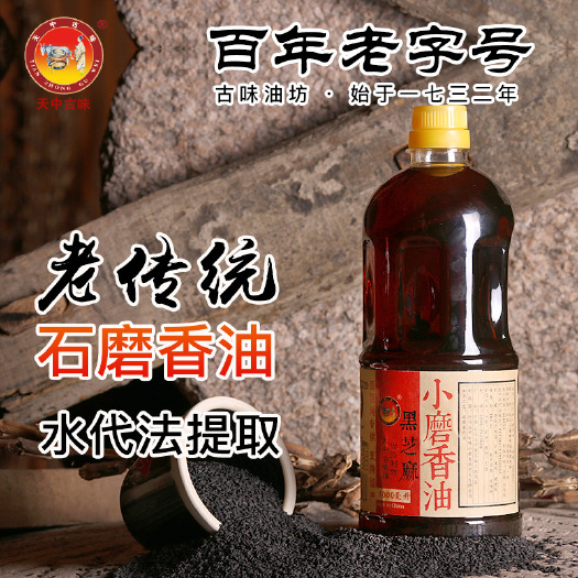 鄢陵县石磨小磨香油