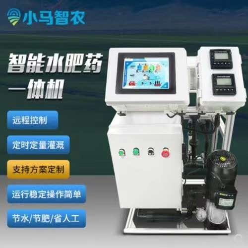秦皇岛 智能水肥一体机