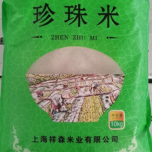 上海 昕海东北珍珠大米5kg/10kg一包。厂家直供