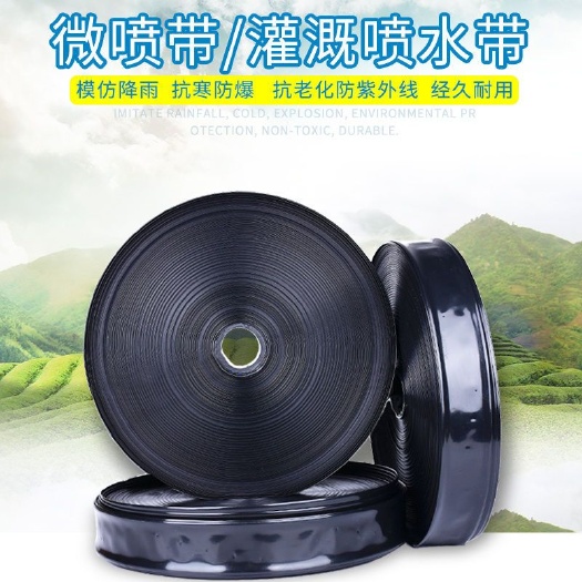 济南pe主水管水带N喷灌带大棚温室微喷带节水灌溉软管带
