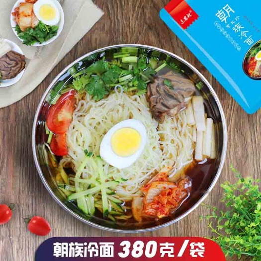 四平（包邮）朝族冷面380克大份装延吉韩国速食东北大冷面真空