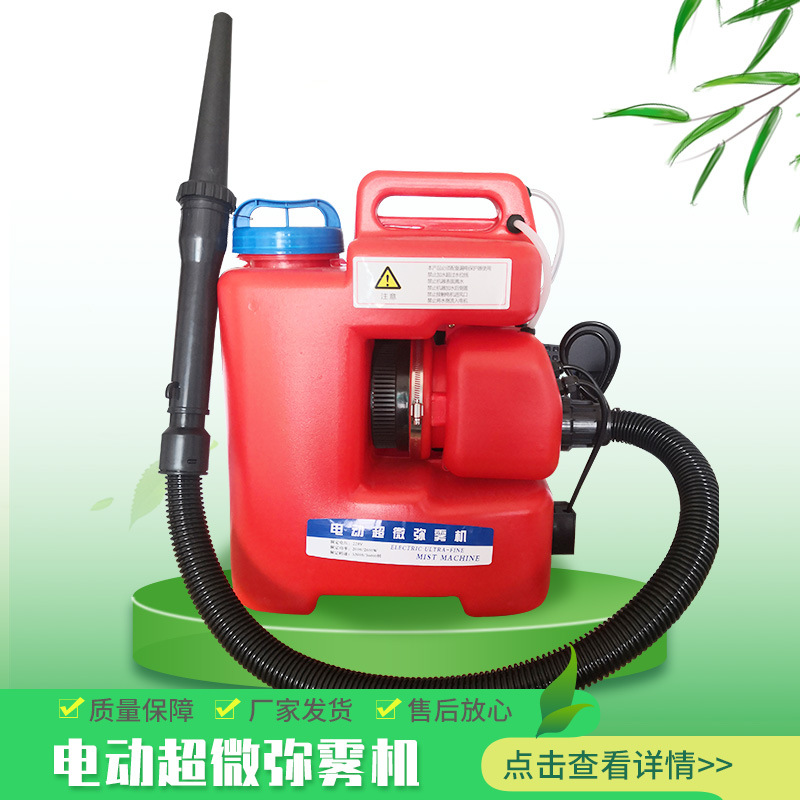 烟雾弥雾机  电动弥雾机，背负式电动弥雾机，电动超微雾化机
（包邮）