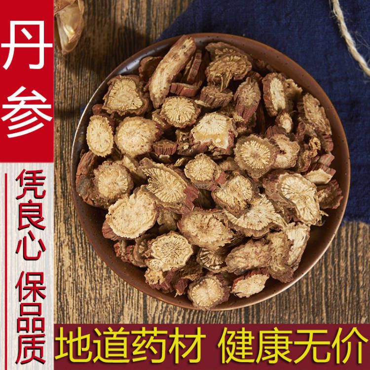 紫花丹参 丹参片新干货 道地药材 各种规格 一公斤起包邮