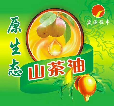 冷水江市 盛源恒丰压榨山茶油