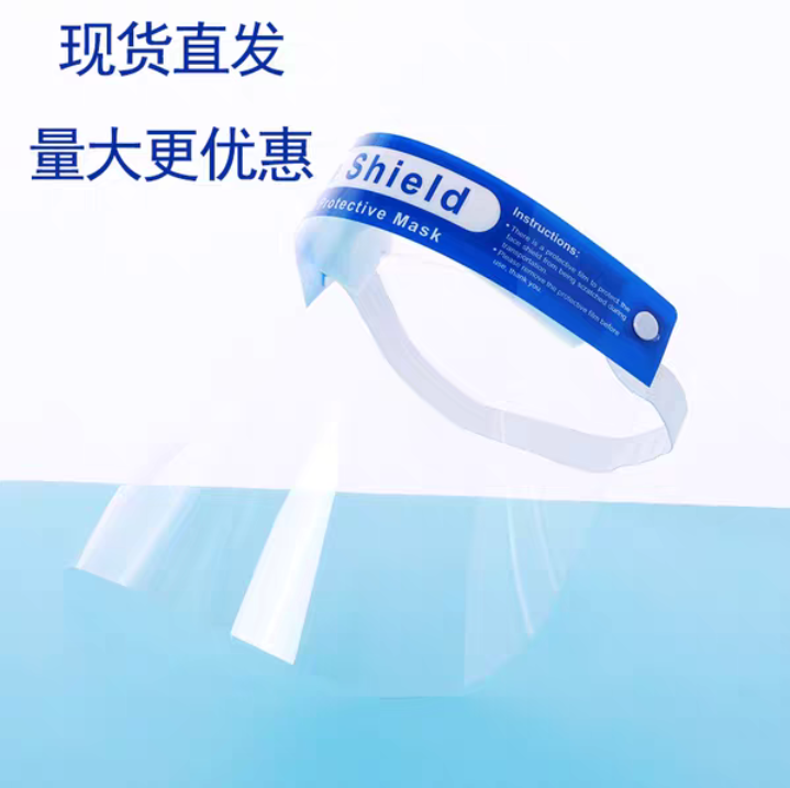 王台保护罩 护眼罩采摘脸罩喷药防护厨房炒菜防油溅透明护面罩和