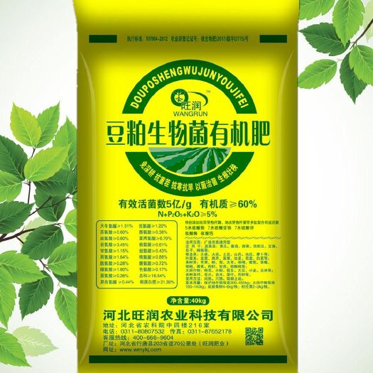 石家庄 豆粕生物菌有机肥 有机肥
