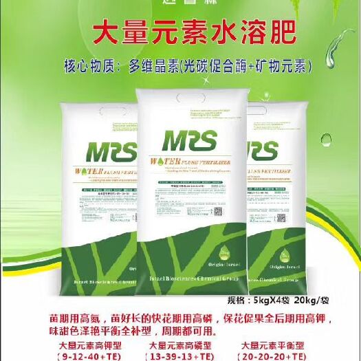 新郑市 以色列迈睿森大量元素水溶肥，全速溶无杂质，肥效时间长