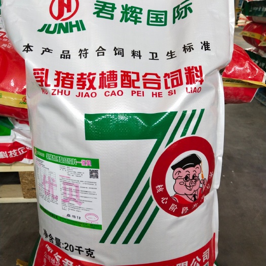 长沙县 乳猪教槽料配合饲料——优贝，7日龄猪可用，君辉国际畅销单品