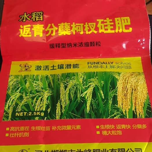 广平县水稻返青分蘖柯杈硅肥 颗粒肥 冲施肥