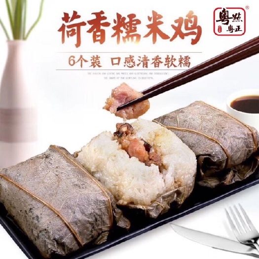 广州 珍珠糯米鸡