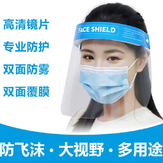 王台保护罩 护眼罩采摘脸罩喷药防护厨房炒菜防油溅透明护面罩和
