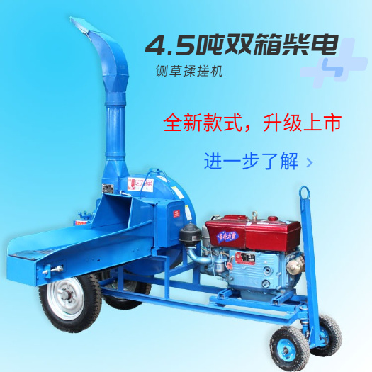 滎陽市華億兄弟4.5噸柴電通用版大型鍘草機牛羊秸稈鍘草機干濕倆用