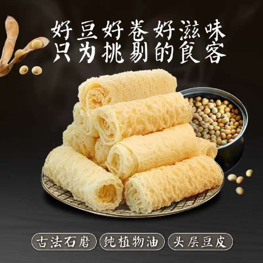 深圳 黄金卷响铃卷脆铃卷炸豆腐皮卷炸腐竹火锅食材油豆皮麻辣烫食材