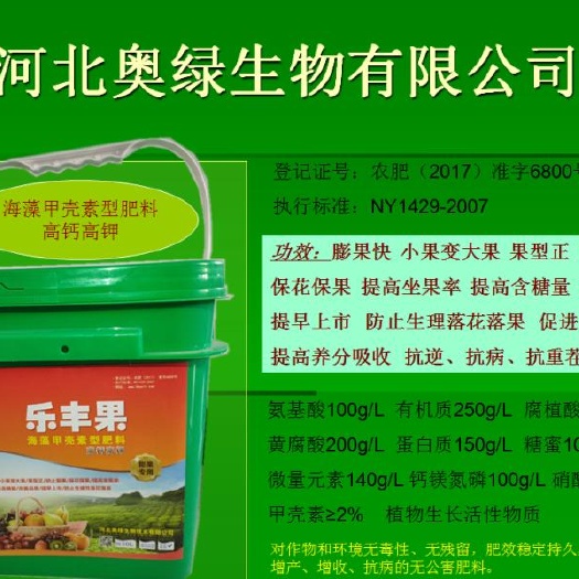 行唐县甲壳素肥 乐丰果(海藻甲壳素型)高钙高钾