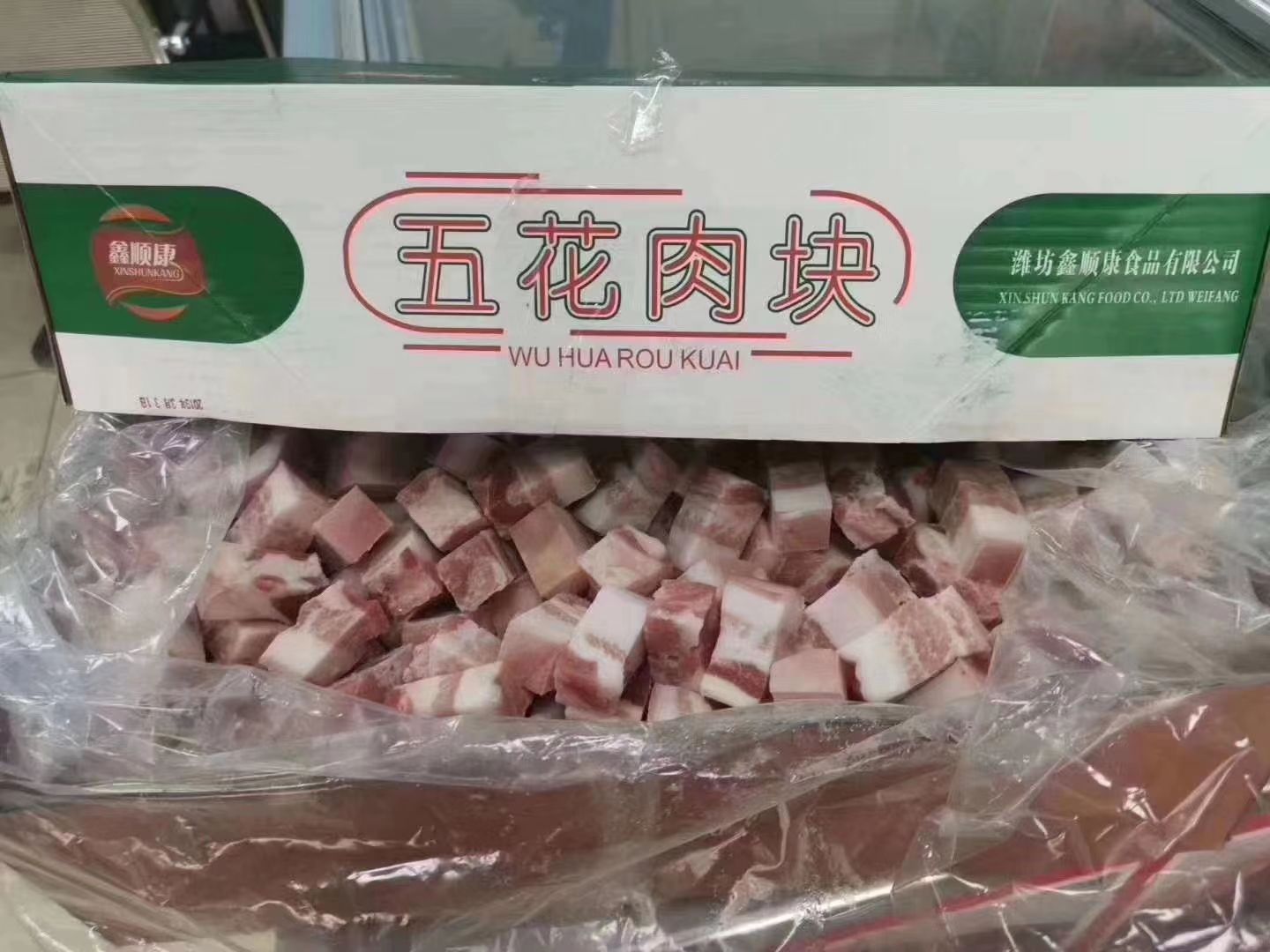 五花肉 速度下单，