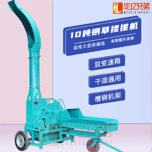 铡草机  华亿兄弟大型10吨秸秆铡草揉丝机拖拉机电机柴油机通