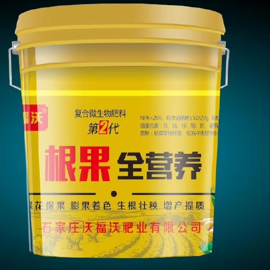 正定县水溶肥  保花保果  彭果着色  生根壮根