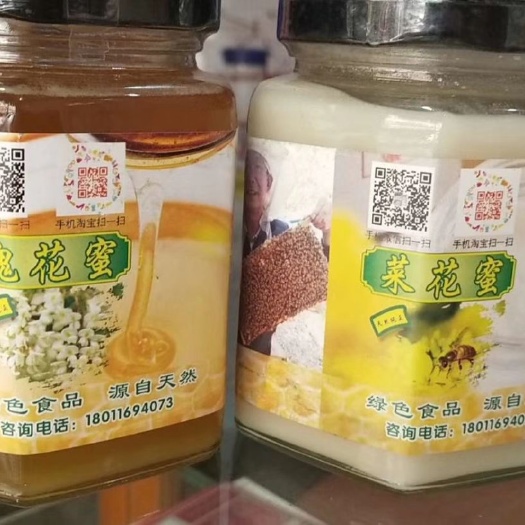 成都 天然农家土蜂蜜槐花蜜自产自销供应电商一件代发
